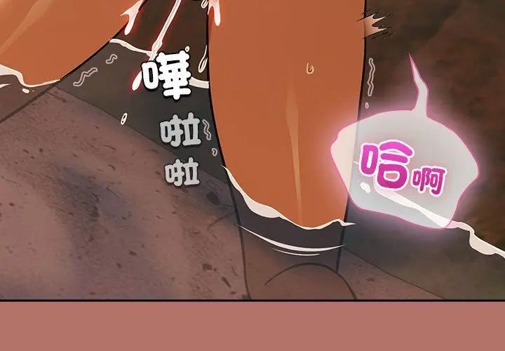 撲尅臉姐姐的私訊第6話