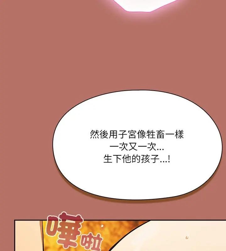 撲尅臉姐姐的私訊第6話