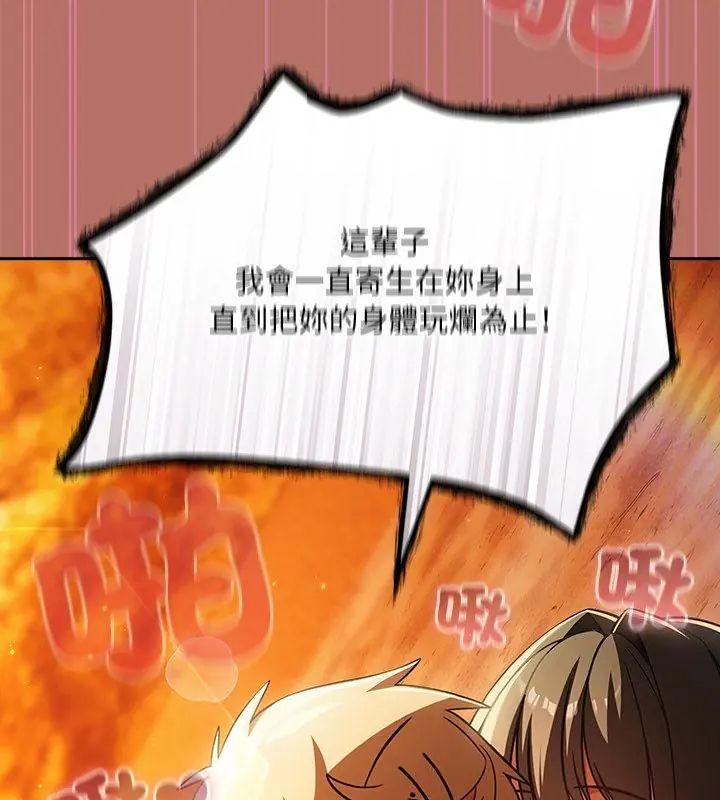 撲尅臉姐姐的私訊第6話