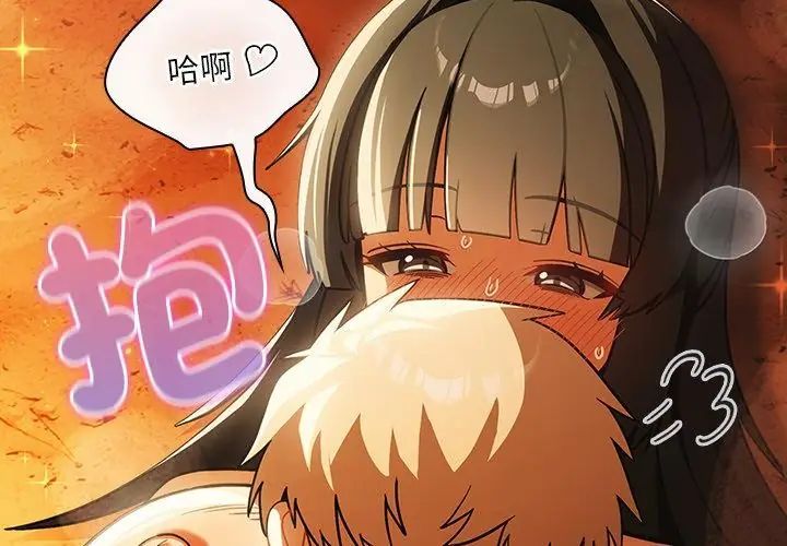 撲尅臉姐姐的私訊第6話