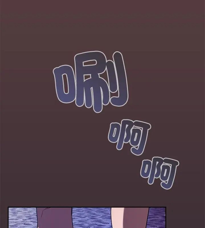 撲尅臉姐姐的私訊第6話