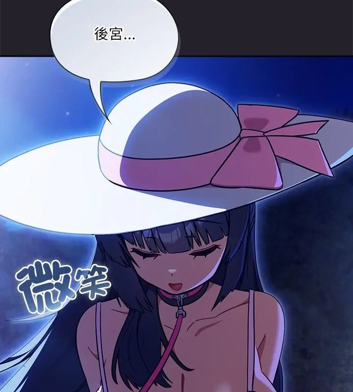 撲尅臉姐姐的私訊第6話