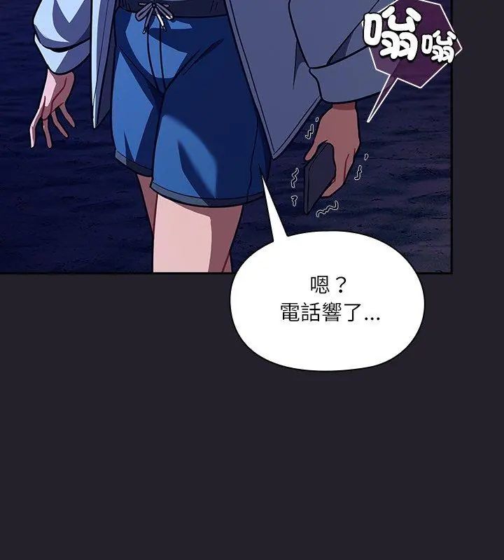 扑克脸姐姐的私讯第6話