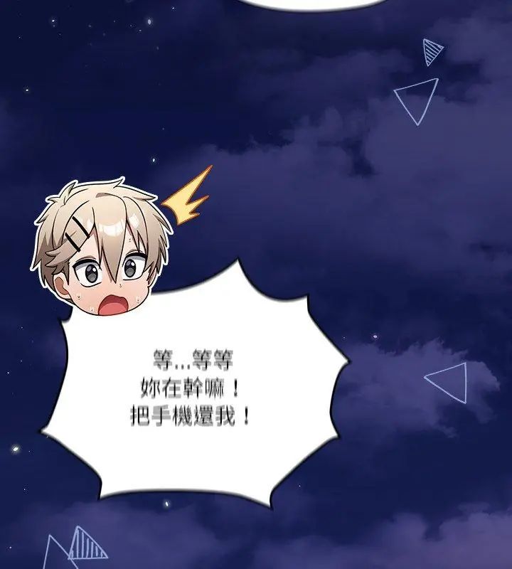 撲尅臉姐姐的私訊第6話