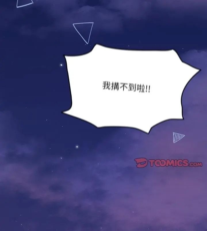 撲尅臉姐姐的私訊第6話