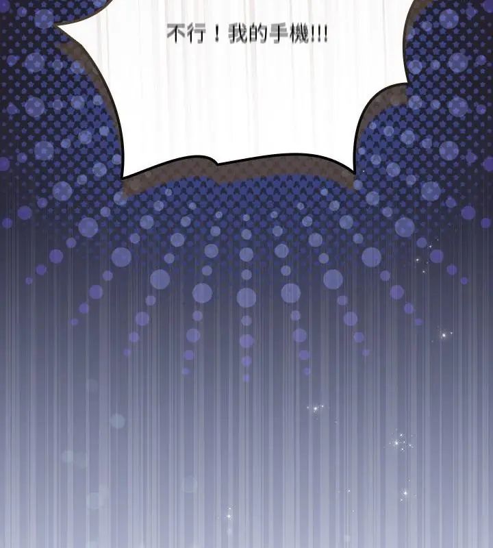 撲尅臉姐姐的私訊第6話