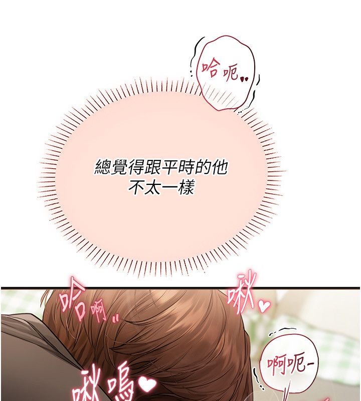 理想型縯算法第8話-不怕被妳男友聽見?