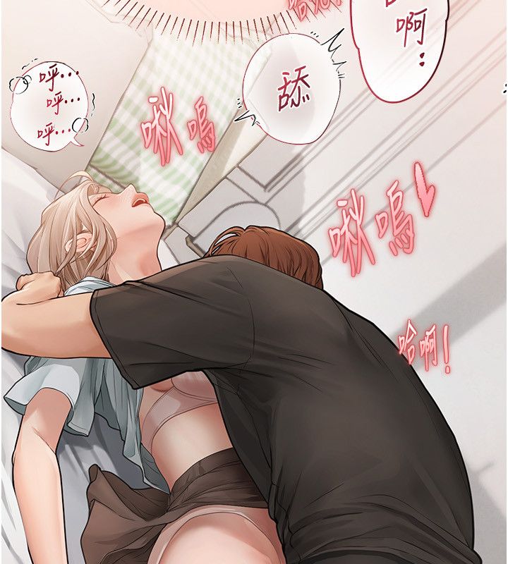 理想型縯算法第8話-不怕被妳男友聽見?