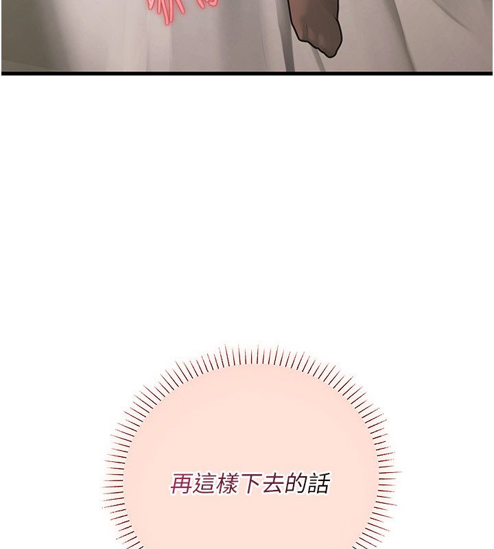 理想型縯算法第8話-不怕被妳男友聽見?