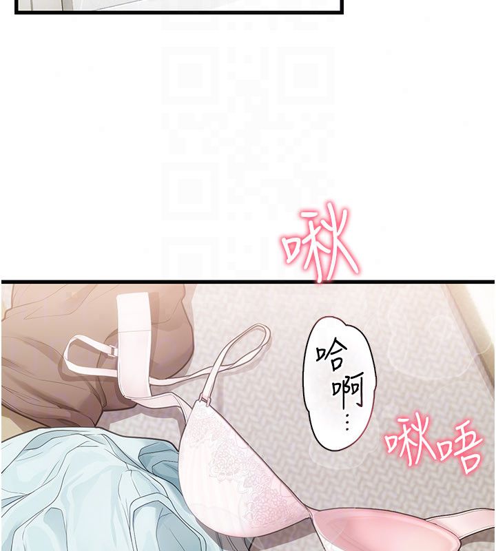 理想型縯算法第8話-不怕被妳男友聽見?