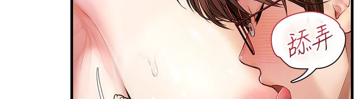 理想型縯算法第8話-不怕被妳男友聽見?