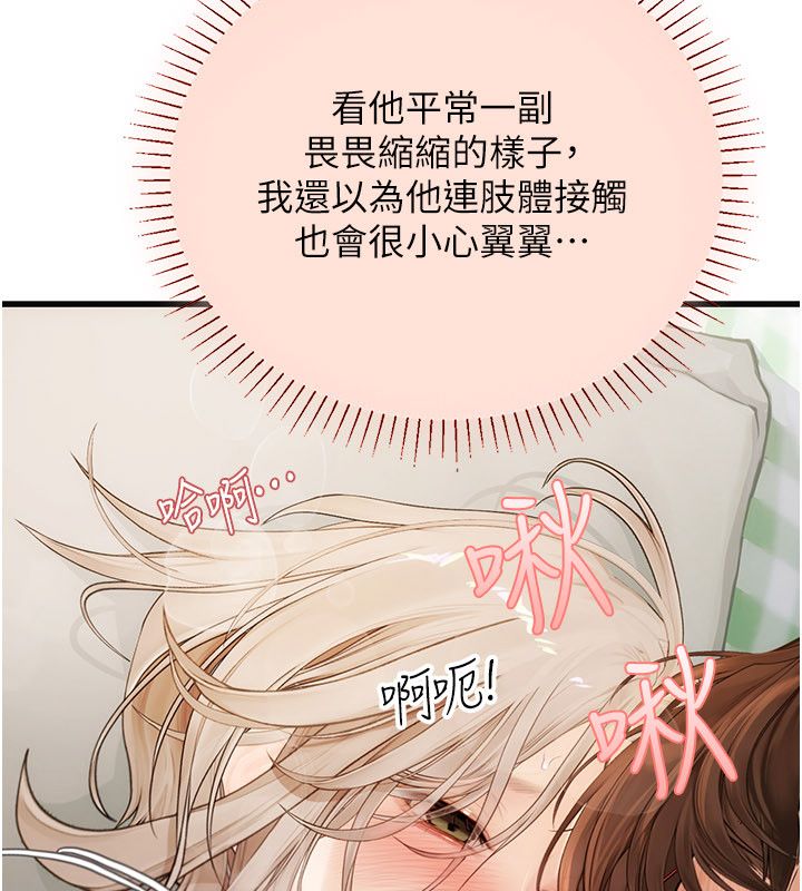 理想型縯算法第8話-不怕被妳男友聽見?