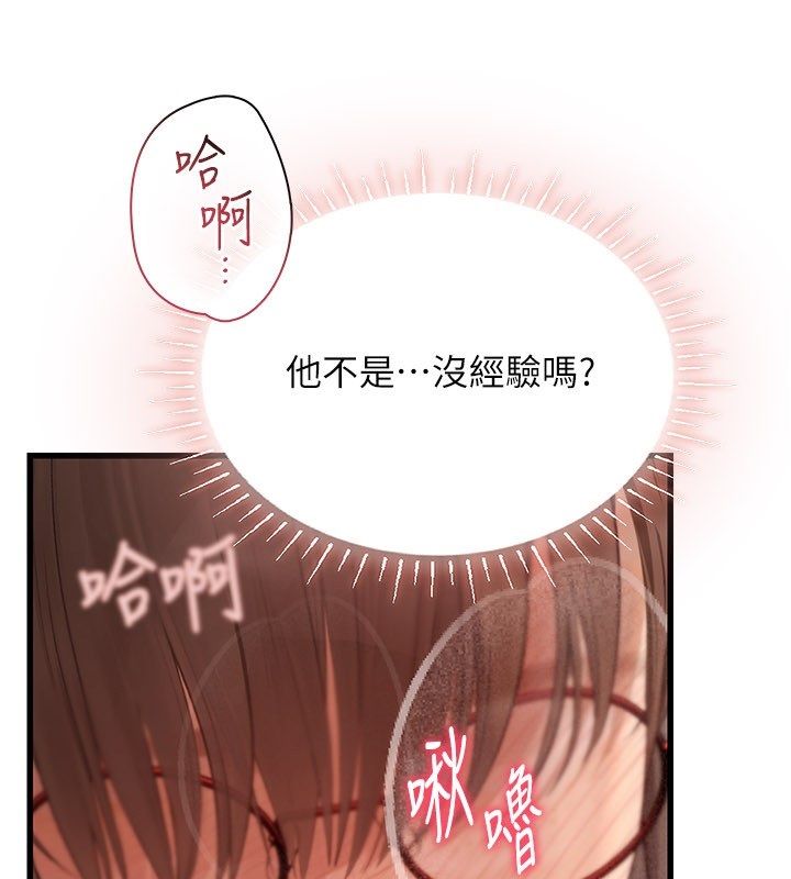 理想型縯算法第8話-不怕被妳男友聽見?