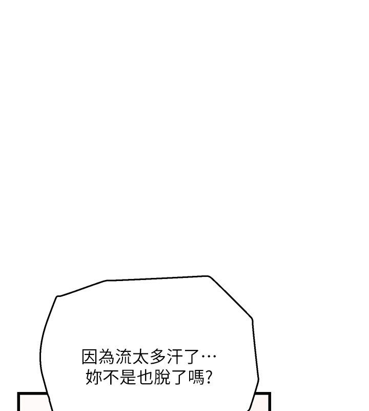 理想型縯算法第8話-不怕被妳男友聽見?