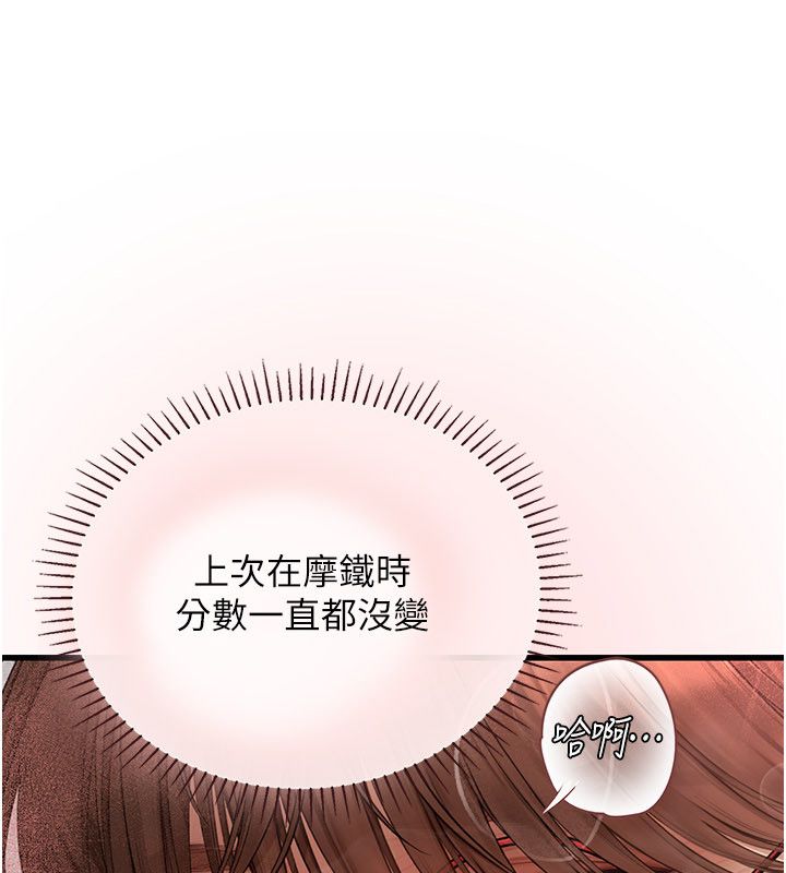理想型縯算法第8話-不怕被妳男友聽見?
