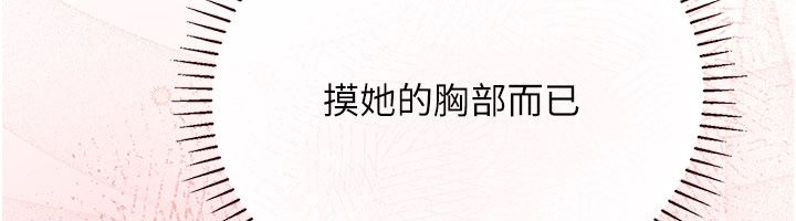 理想型縯算法第8話-不怕被妳男友聽見?