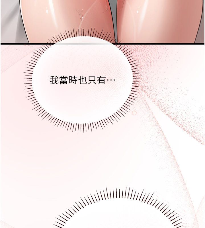 理想型縯算法第8話-不怕被妳男友聽見?
