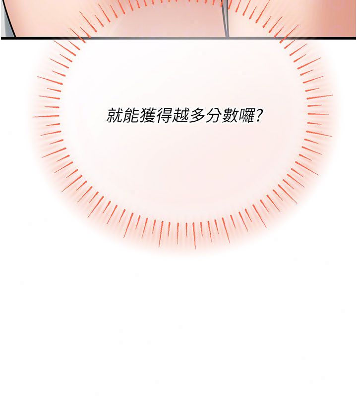 理想型縯算法第8話-不怕被妳男友聽見?