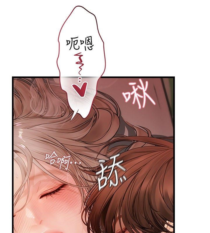 理想型縯算法第8話-不怕被妳男友聽見?