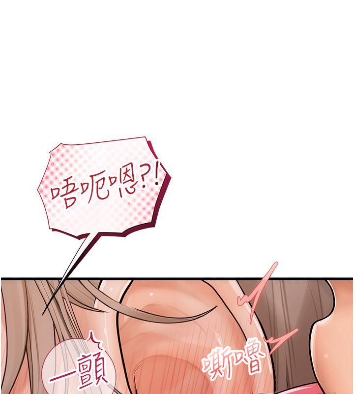 理想型縯算法第8話-不怕被妳男友聽見?