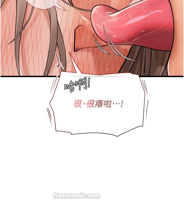 理想型縯算法第8話-不怕被妳男友聽見?