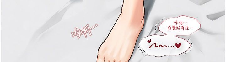 理想型縯算法第8話-不怕被妳男友聽見?