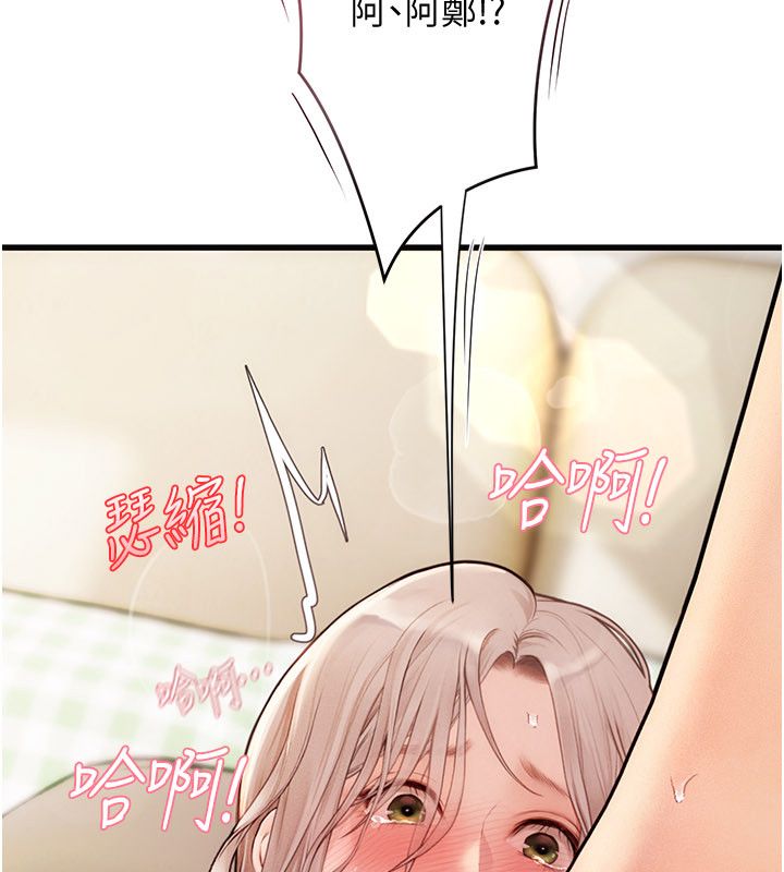 理想型縯算法第8話-不怕被妳男友聽見?