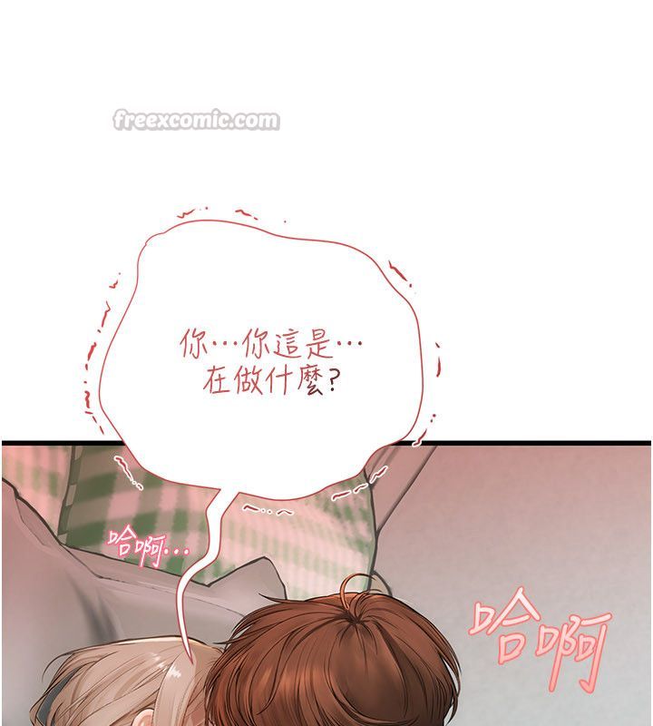 理想型縯算法第8話-不怕被妳男友聽見?