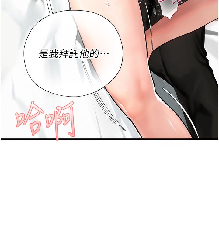 理想型縯算法第8話-不怕被妳男友聽見?