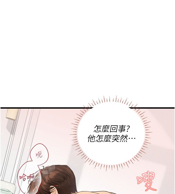 理想型縯算法第8話-不怕被妳男友聽見?