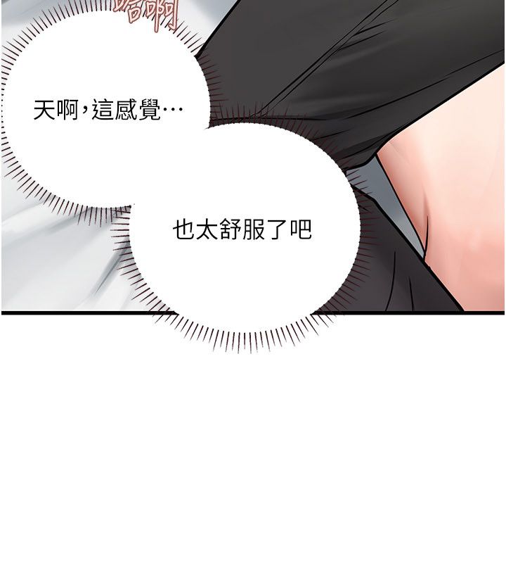 理想型演算法第8話-不怕被妳男友聽見?