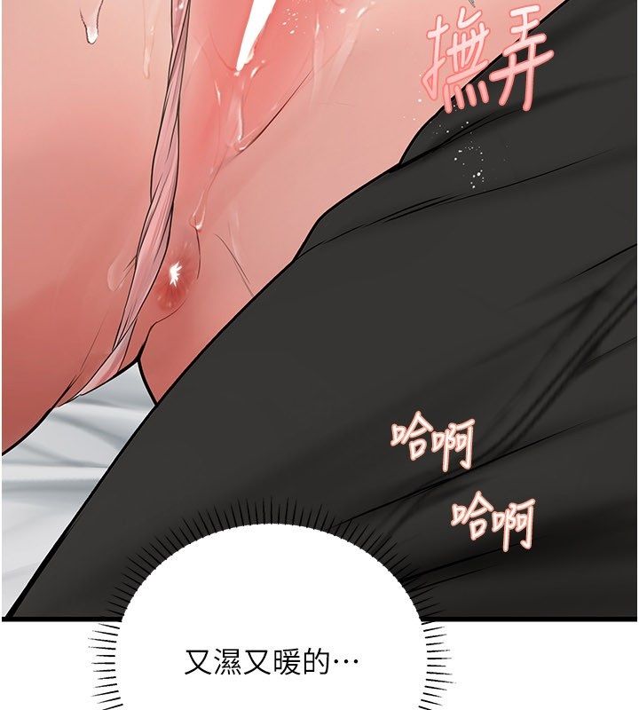 理想型縯算法第8話-不怕被妳男友聽見?