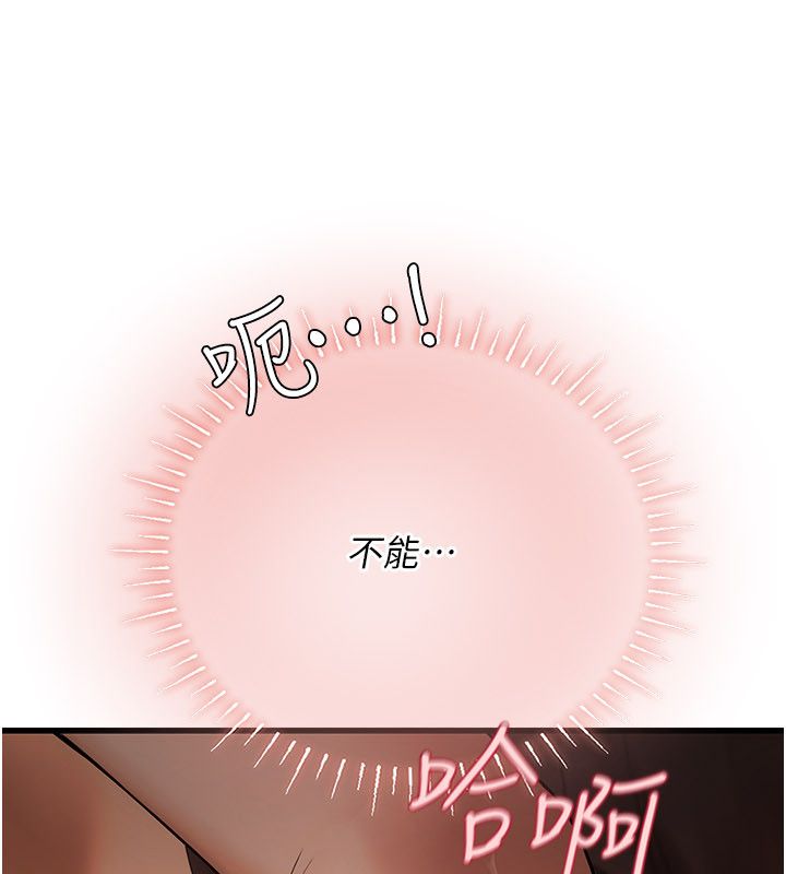 理想型縯算法第8話-不怕被妳男友聽見?