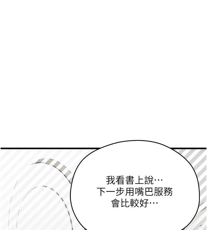理想型縯算法第8話-不怕被妳男友聽見?