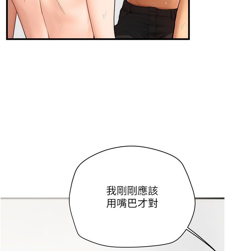 理想型縯算法第8話-不怕被妳男友聽見?