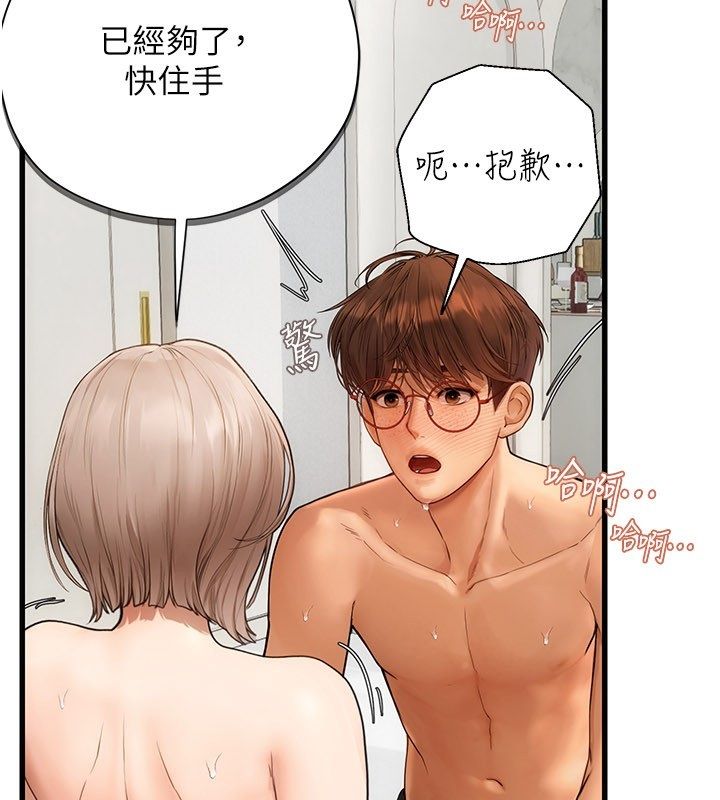 理想型縯算法第8話-不怕被妳男友聽見?