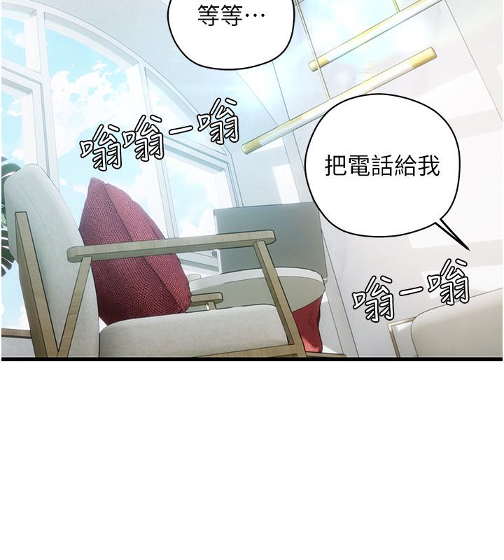 理想型縯算法第8話-不怕被妳男友聽見?