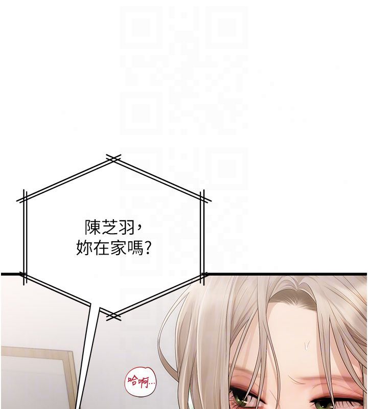 理想型縯算法第8話-不怕被妳男友聽見?