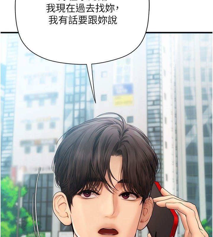 理想型縯算法第8話-不怕被妳男友聽見?