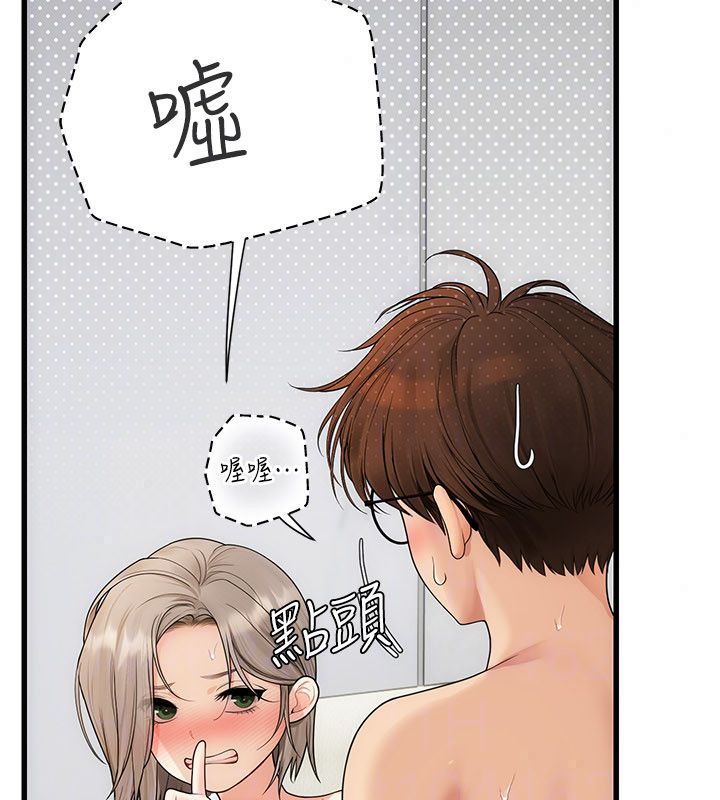 理想型縯算法第8話-不怕被妳男友聽見?