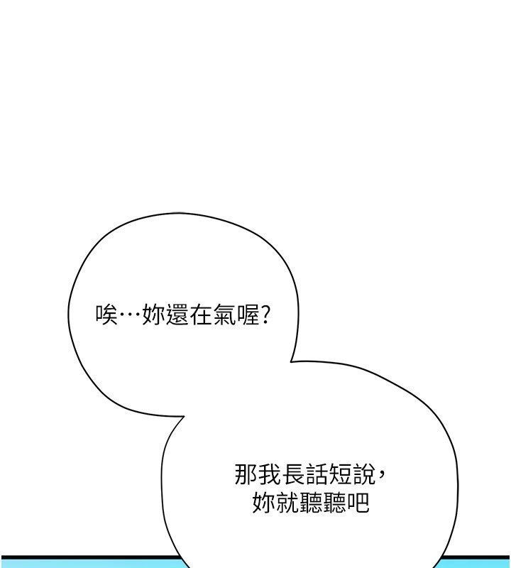 理想型縯算法第8話-不怕被妳男友聽見?