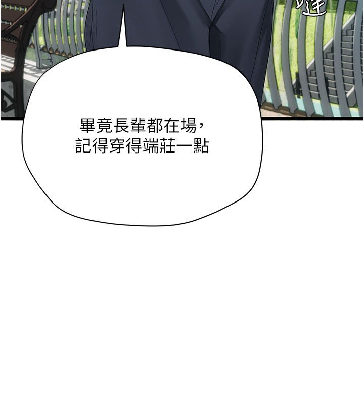 理想型縯算法第8話-不怕被妳男友聽見?