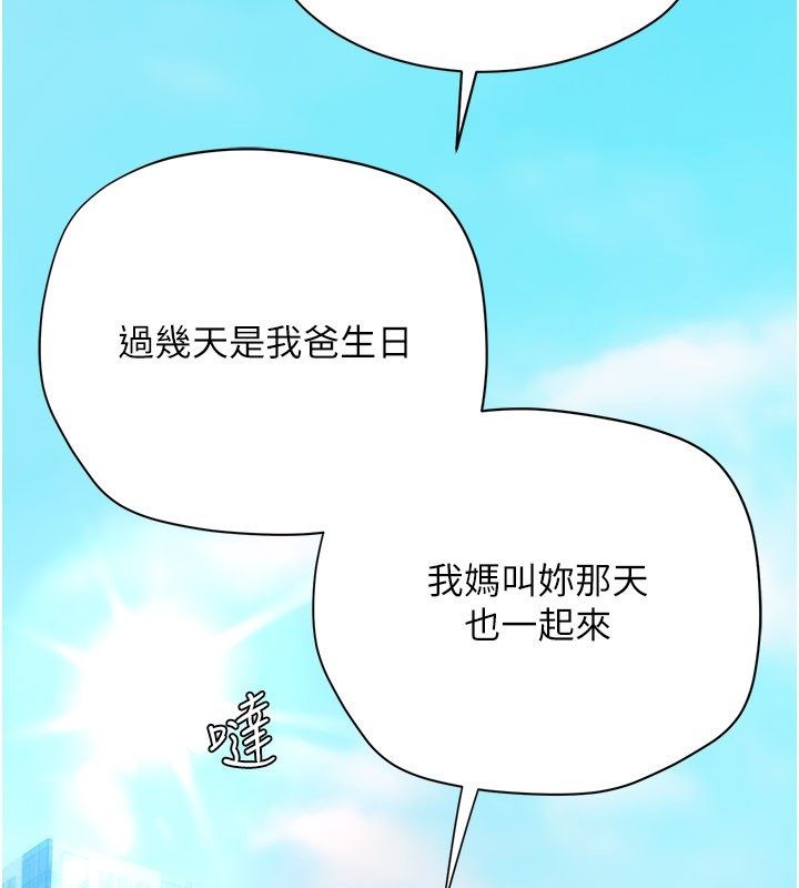 理想型縯算法第8話-不怕被妳男友聽見?
