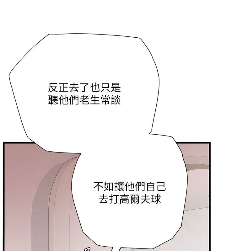 理想型縯算法第8話-不怕被妳男友聽見?