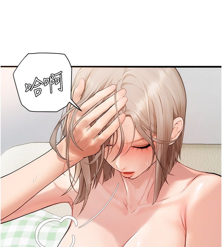 理想型縯算法第8話-不怕被妳男友聽見?