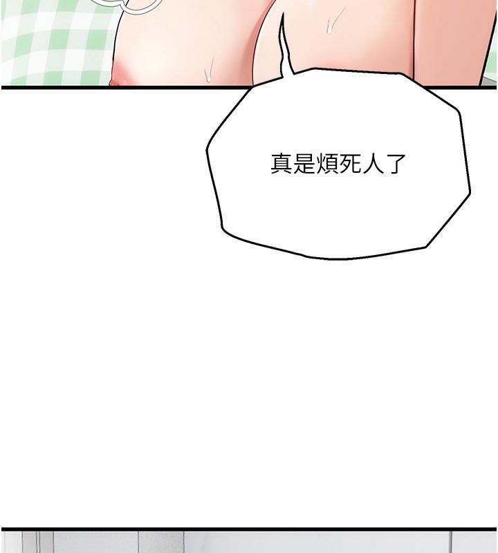 理想型縯算法第8話-不怕被妳男友聽見?