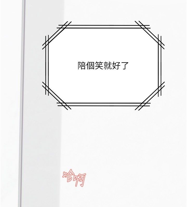 理想型縯算法第8話-不怕被妳男友聽見?