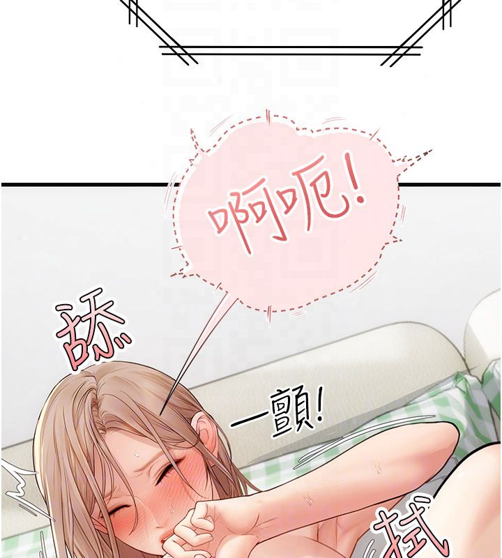 理想型縯算法第8話-不怕被妳男友聽見?