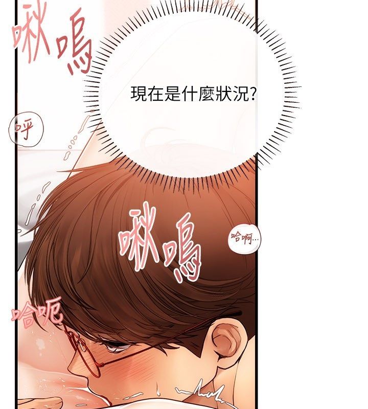 理想型縯算法第8話-不怕被妳男友聽見?