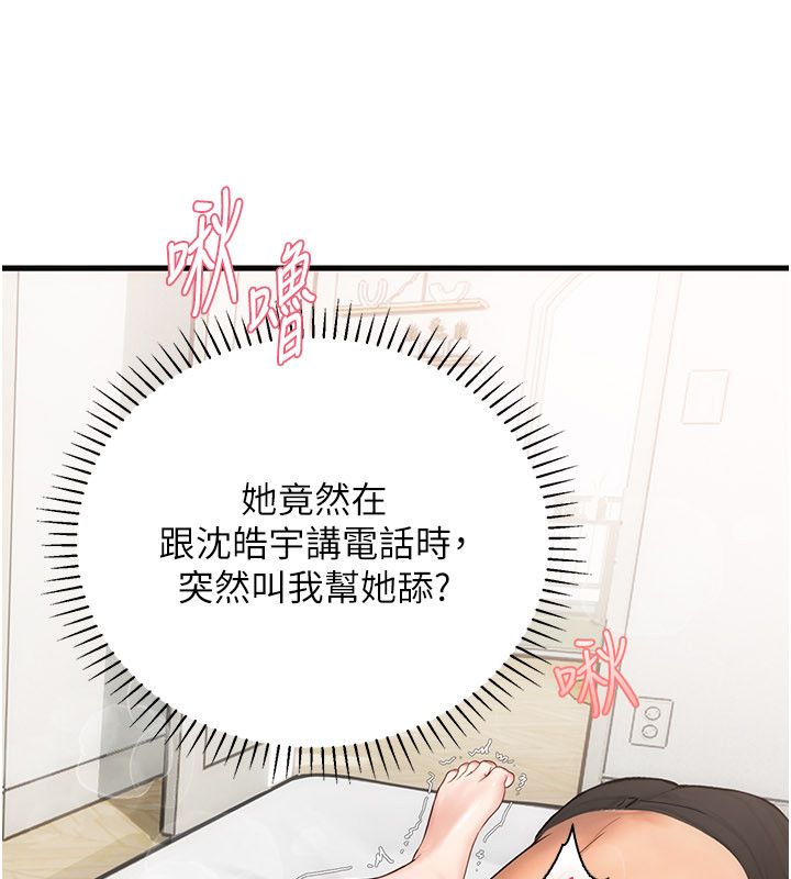 理想型縯算法第8話-不怕被妳男友聽見?